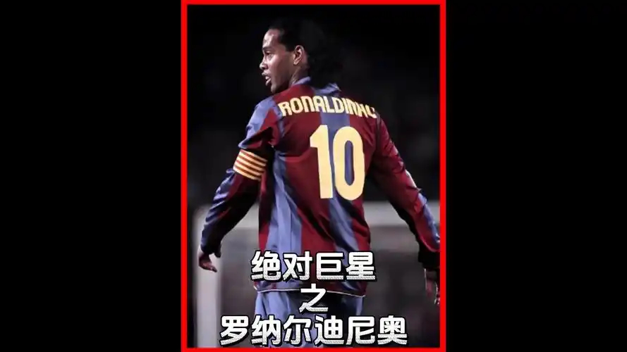 家球星